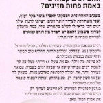 מעכשיו דיאטה