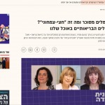 אולגה רז בגלובס