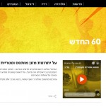 פרופ' אולגה רז בכאן 11 - על יתרונות מזון מותסס ופטריית הקמבוצ'ין