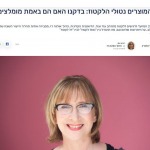 כתבה של פרופ' אולגה רז באתר ליביאה