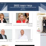 נבחרי 2022