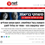 YNET15.11.2023