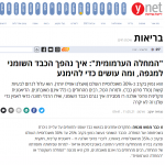 אולגה רז באתר ynet