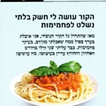 מעכשיו דיאטה דר אולגה רז עונה לשאלות