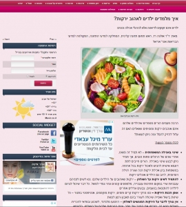 דיאטה לילדים